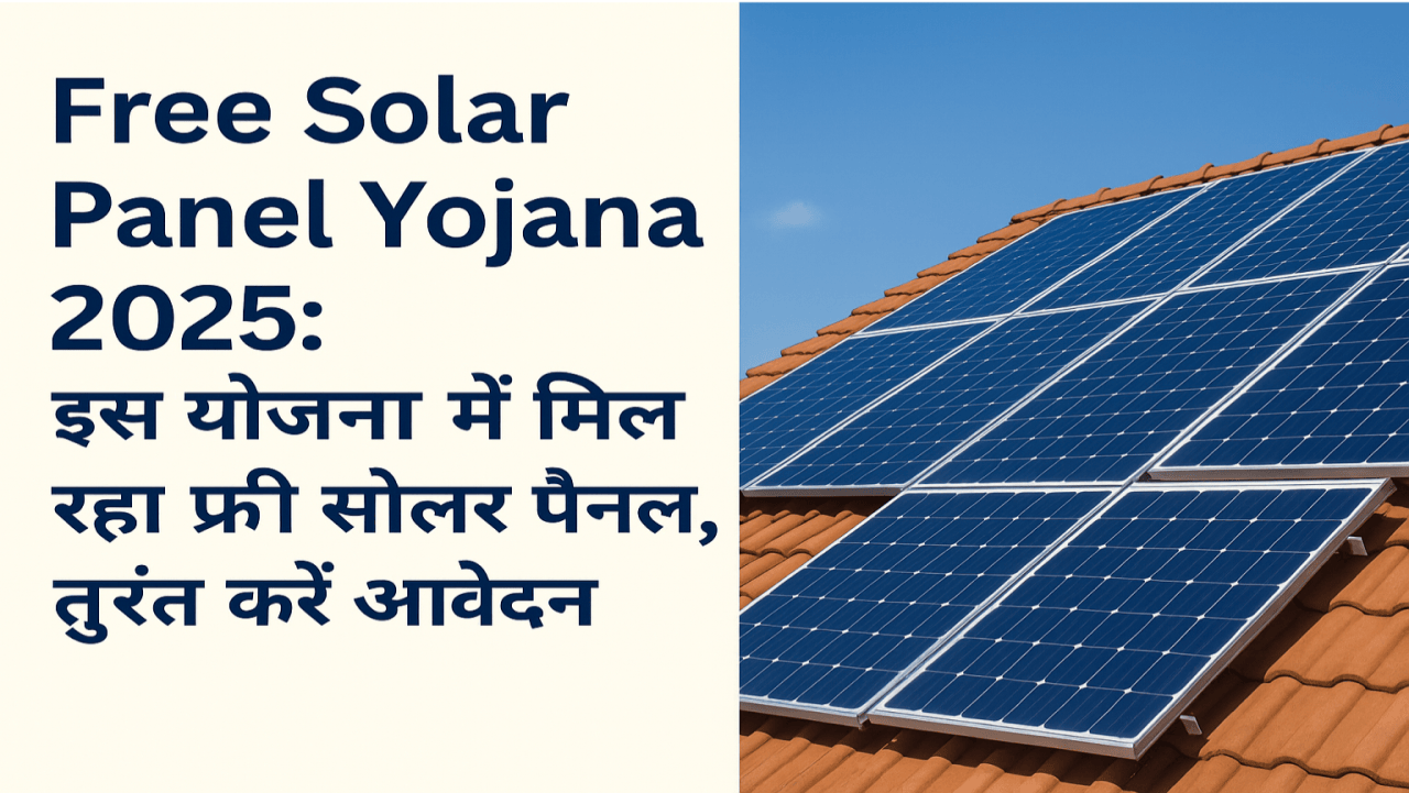 Free Solar Panel Yojana 2025