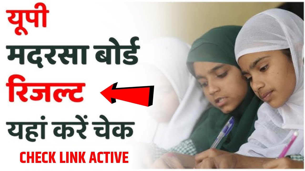 UP Madarsa Board Result 2025