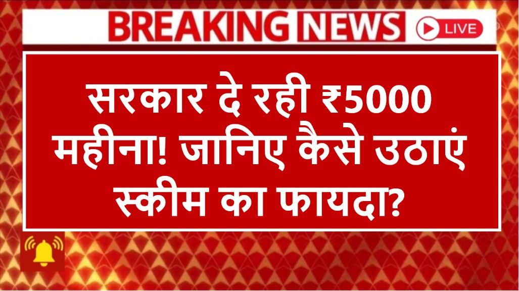 Nirashrit Pension Yojana New Scheme