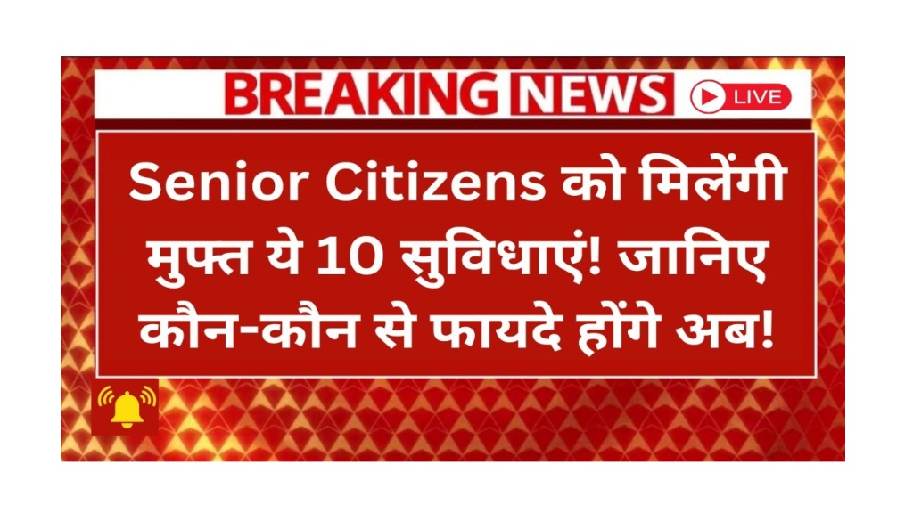 Senior Citizen New Rule