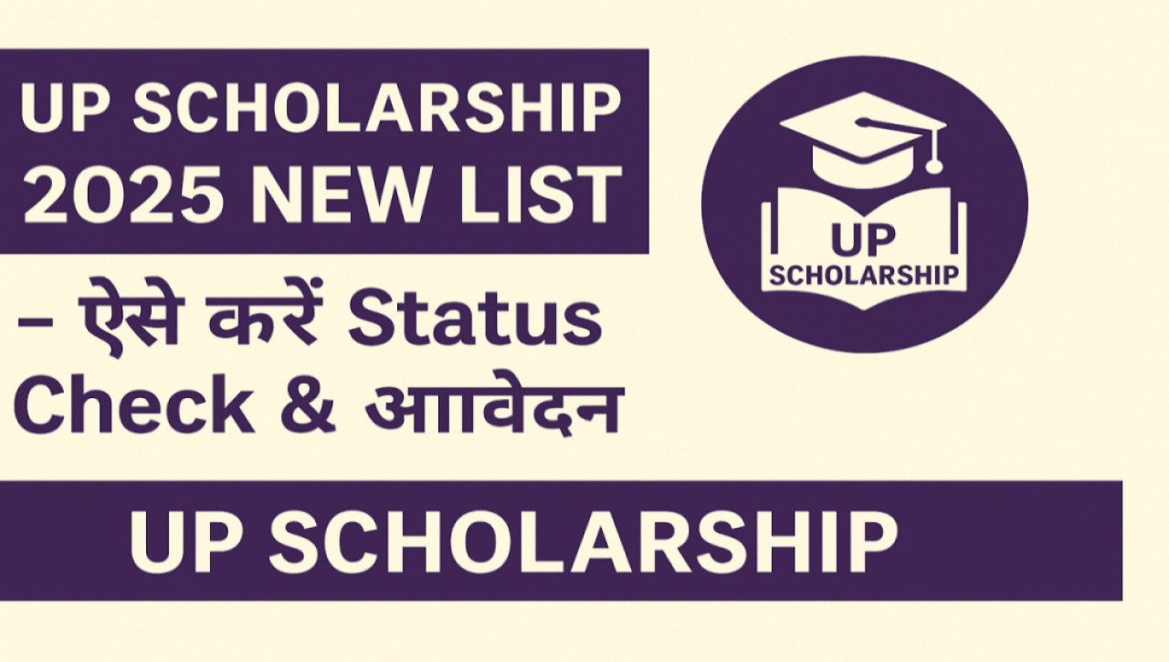 UP Scholarship 2025 New List