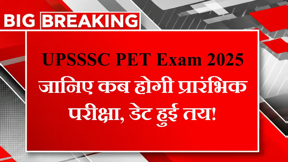 UPSSSC PET Exam Date 2025